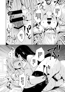 Page 17 of Josou Shounen Subaru-kun - preview thumbnail