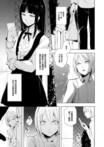 Page 2 of Josou Shounen Subaru-kun - preview thumbnail
