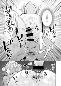 Page 24 of Josou Shounen Subaru-kun - preview thumbnail