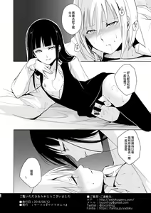 Page 25 of Josou Shounen Subaru-kun - preview thumbnail
