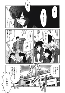 Page 104 of Haitoku no Odori - Dance Partner - preview thumbnail