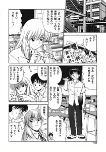 Page 108 of Haitoku no Odori - Dance Partner - preview thumbnail