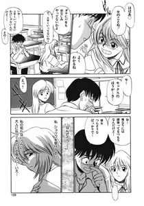 Page 109 of Haitoku no Odori - Dance Partner - preview thumbnail