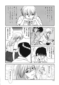 Page 110 of Haitoku no Odori - Dance Partner - preview thumbnail