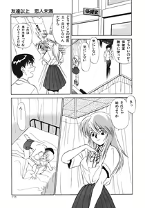 Page 111 of Haitoku no Odori - Dance Partner - preview thumbnail