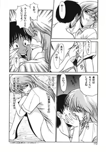Page 112 of Haitoku no Odori - Dance Partner - preview thumbnail