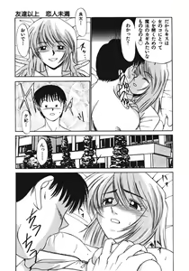 Page 113 of Haitoku no Odori - Dance Partner - preview thumbnail