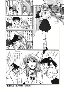 Page 120 of Haitoku no Odori - Dance Partner - preview thumbnail