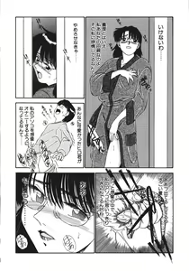 Page 12 of Haitoku no Odori - Dance Partner - preview thumbnail