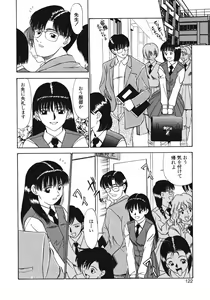 Page 122 of Haitoku no Odori - Dance Partner - preview thumbnail