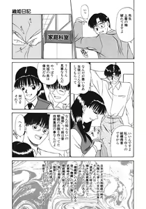 Page 123 of Haitoku no Odori - Dance Partner - preview thumbnail