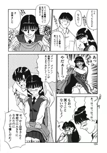 Page 124 of Haitoku no Odori - Dance Partner - preview thumbnail