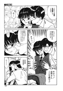 Page 125 of Haitoku no Odori - Dance Partner - preview thumbnail