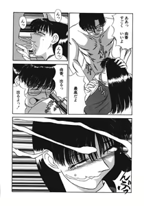 Page 128 of Haitoku no Odori - Dance Partner - preview thumbnail