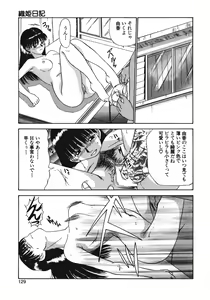 Page 129 of Haitoku no Odori - Dance Partner - preview thumbnail