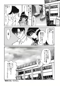 Page 136 of Haitoku no Odori - Dance Partner - preview thumbnail