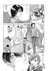 Page 138 of Haitoku no Odori - Dance Partner - preview thumbnail