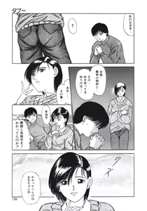 Page 139 of Haitoku no Odori - Dance Partner - preview thumbnail