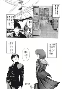Page 144 of Haitoku no Odori - Dance Partner - preview thumbnail