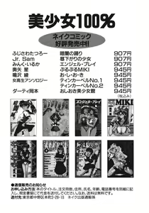 Page 145 of Haitoku no Odori - Dance Partner - preview thumbnail