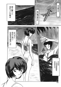 Page 146 of Haitoku no Odori - Dance Partner - preview thumbnail