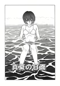 Page 147 of Haitoku no Odori - Dance Partner - preview thumbnail