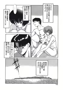 Page 148 of Haitoku no Odori - Dance Partner - preview thumbnail