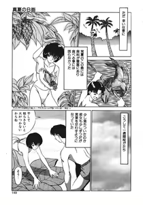 Page 149 of Haitoku no Odori - Dance Partner - preview thumbnail