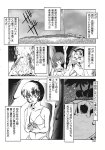 Page 150 of Haitoku no Odori - Dance Partner - preview thumbnail