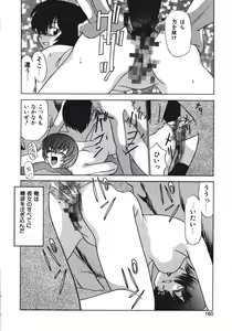 Page 160 of Haitoku no Odori - Dance Partner - preview thumbnail