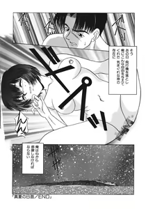 Page 162 of Haitoku no Odori - Dance Partner - preview thumbnail