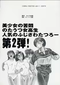 Page 165 of Haitoku no Odori - Dance Partner - preview thumbnail