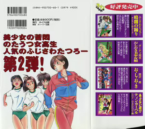 Page 166 of Haitoku no Odori - Dance Partner - preview thumbnail