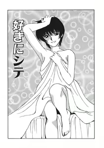 Page 25 of Haitoku no Odori - Dance Partner - preview thumbnail