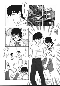 Page 26 of Haitoku no Odori - Dance Partner - preview thumbnail