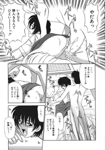 Page 31 of Haitoku no Odori - Dance Partner - preview thumbnail