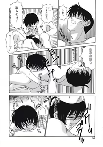 Page 34 of Haitoku no Odori - Dance Partner - preview thumbnail