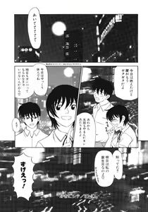 Page 39 of Haitoku no Odori - Dance Partner - preview thumbnail