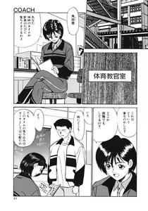 Page 41 of Haitoku no Odori - Dance Partner - preview thumbnail