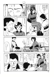 Page 42 of Haitoku no Odori - Dance Partner - preview thumbnail
