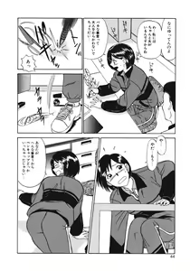 Page 44 of Haitoku no Odori - Dance Partner - preview thumbnail