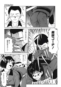 Page 45 of Haitoku no Odori - Dance Partner - preview thumbnail