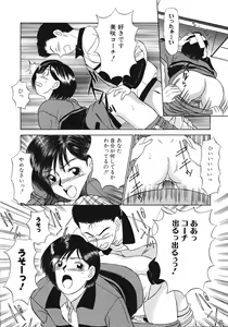Page 46 of Haitoku no Odori - Dance Partner - preview thumbnail