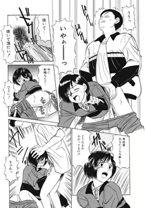 Page 47 of Haitoku no Odori - Dance Partner - preview thumbnail