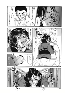 Page 48 of Haitoku no Odori - Dance Partner - preview thumbnail