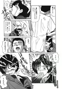 Page 49 of Haitoku no Odori - Dance Partner - preview thumbnail