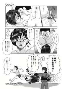 Page 55 of Haitoku no Odori - Dance Partner - preview thumbnail