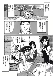 Page 57 of Haitoku no Odori - Dance Partner - preview thumbnail