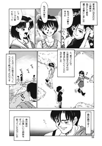 Page 58 of Haitoku no Odori - Dance Partner - preview thumbnail