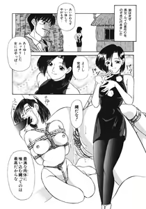 Page 59 of Haitoku no Odori - Dance Partner - preview thumbnail